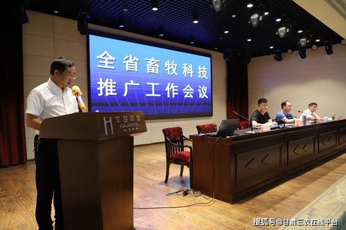 創新租賃服務模式，助推全省畜牧科技推廣工作高質量發展——全省畜牧科技推廣工作會議在蘭州召開